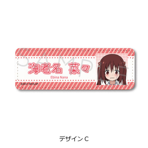 『干物妹!うまるちゃんR』レザーバッジ(ロング) デザインC